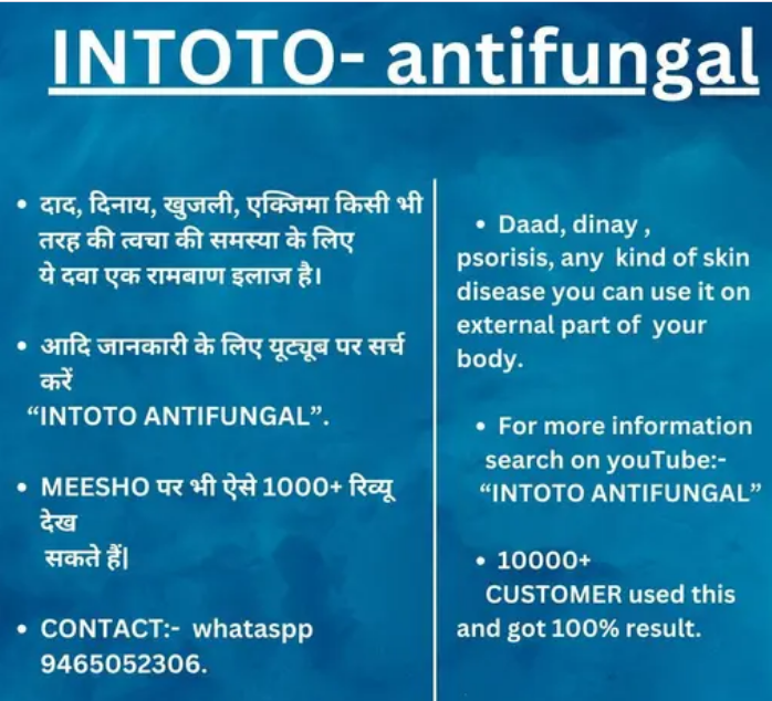 INTOTO anti-Fungtifungal